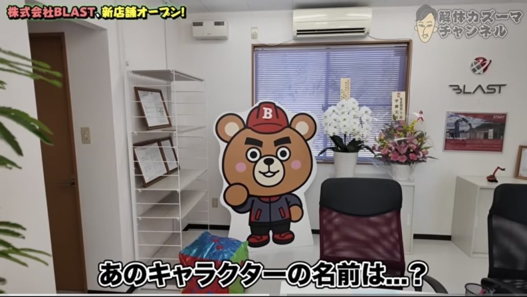 解体工事専門店の画像